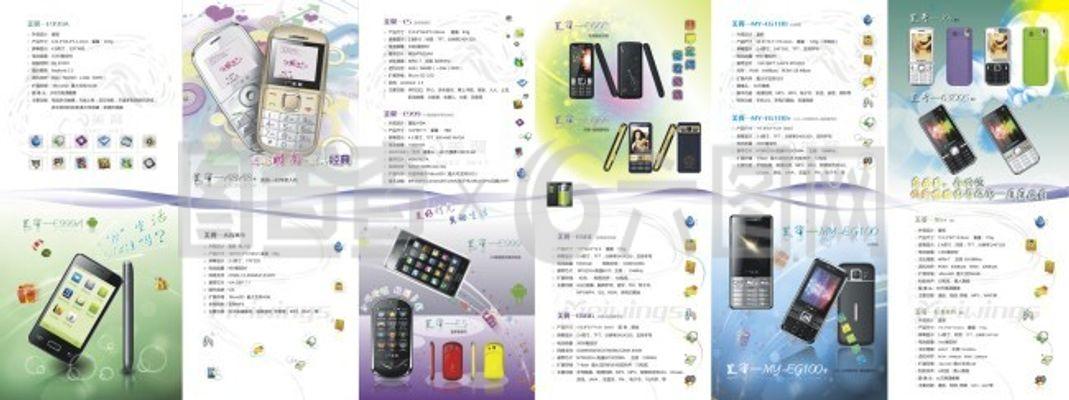 手機(jī)折頁(yè)