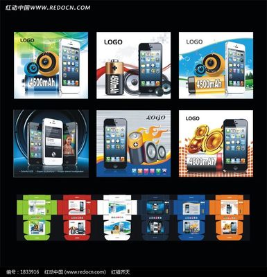 手機(jī)包裝盒設(shè)計(jì)素材