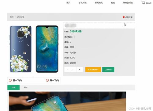 計(jì)算機(jī)畢業(yè)設(shè)計(jì) ssm二手手機(jī)回收平臺(tái) 回收二手手機(jī)平臺(tái) 在線二手手機(jī)回收平臺(tái)java vue mysql數(shù)據(jù)庫(kù) 遠(yuǎn)程調(diào)試 代碼講解
