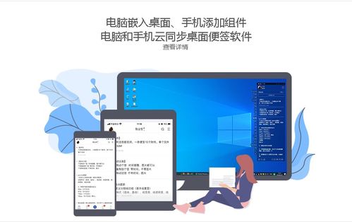 windows10桌面便簽怎么使用
