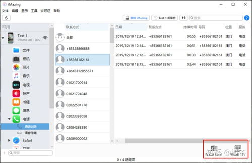 統(tǒng)計(jì)通話次數(shù)和時(shí)間的軟件 imazing2注冊(cè)機(jī) 如何備份蘋果手機(jī)的通話記錄
