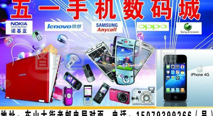 手機數(shù)碼城圖片