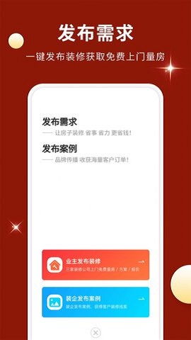 壹品裝修設計軟件下載 壹品裝修設計手機版v1.0.0 可愛點手游網(wǎng)