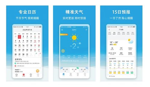 天氣預報軟件排行榜前十名 計算機軟件設計的視角
